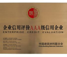 企業信(xìn)用評價AAA級信用企(qi)業