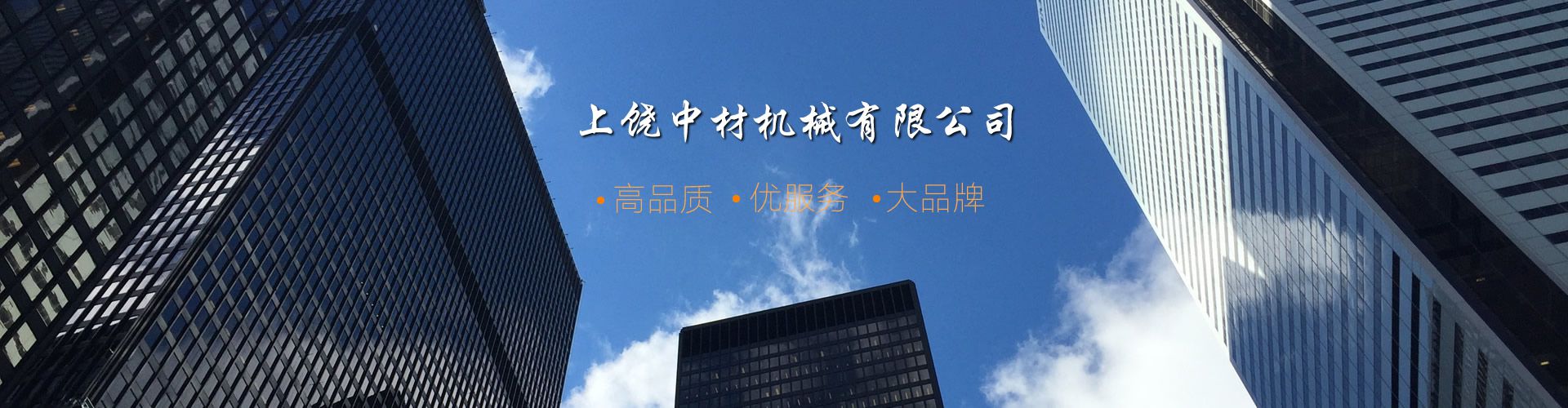 上(shang)饒中材大圖(tu)2