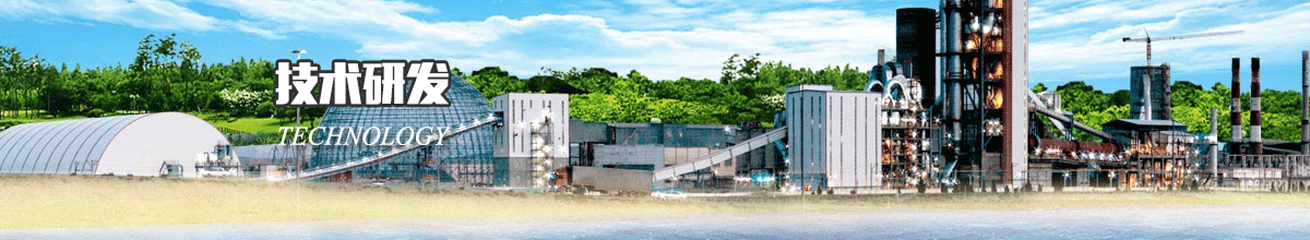 技術研發(fa)